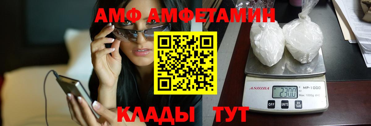 АМФЕТАМИН Premium Великие Луки