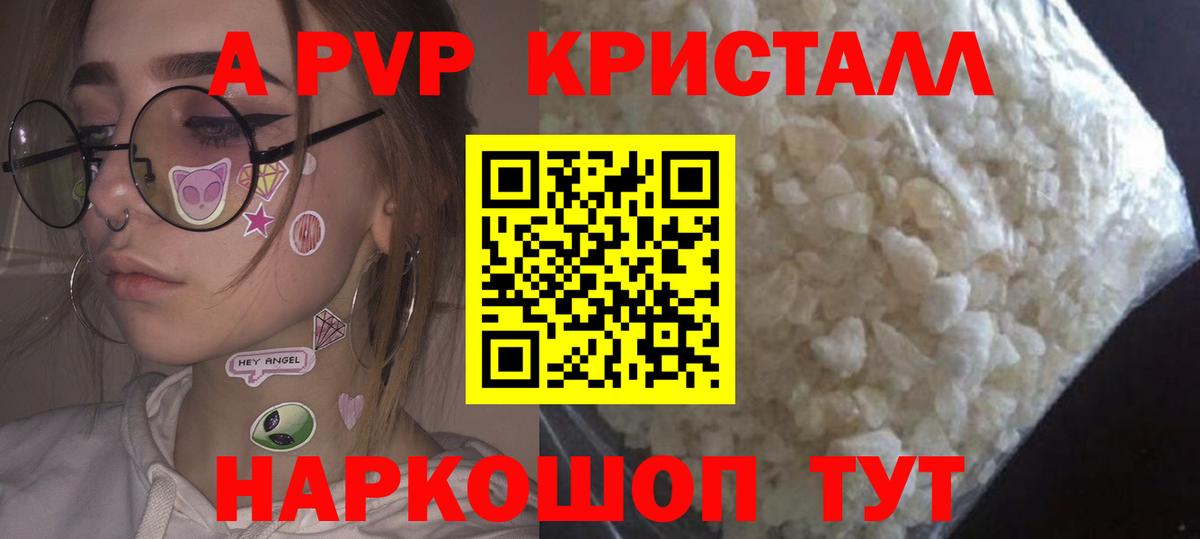 Alpha-PVP мука Великие Луки