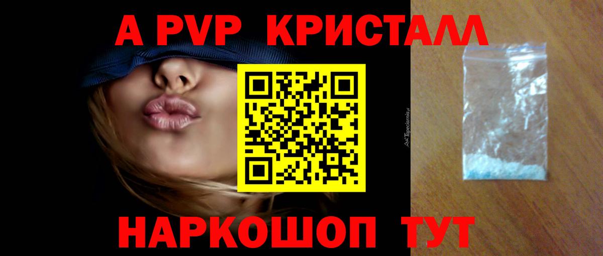 Alfa_PVP крисы CK  Alpha-PVP мука  Великие Луки  Alfa_PVP  Alpha-PVP Соль 