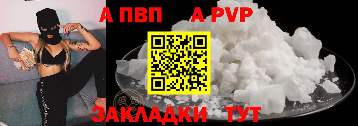 Alpha-PVP Соль  магазин  наркотиков  Великие Луки  Вход с VPN 