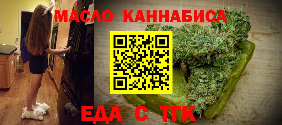 Великие Луки  Еда ТГК конопля  Вход с VPN 