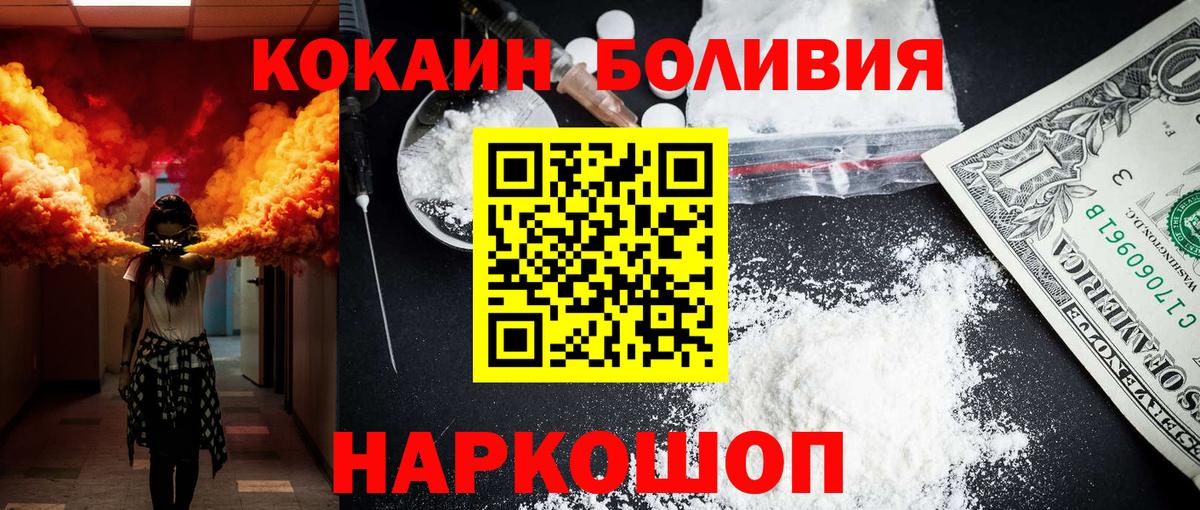 Великие Луки  Cocaine Колумбийский  Кокаин Колумбийский  Вход с VPN 