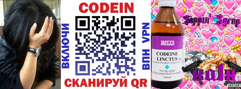 Кодеин напиток Lean (лин) наркотики Великие Луки