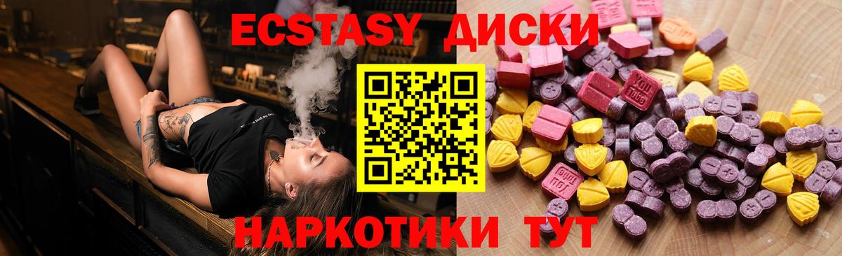 omg сайт  Великие Луки  Ecstasy  ЭКСТАЗИ TESLA  Ecstasy 99% 