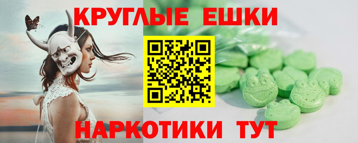 Экстази 250 мг Великие Луки