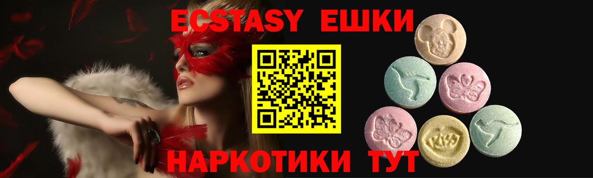 Великие Луки  Ecstasy Cube  Экстази  Вход с VPN  Экстази MDMA 