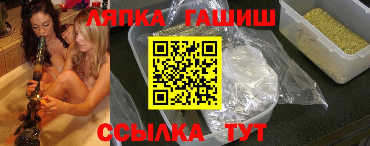 ГАШИШ гашик  Вход с VPN  Гашиш Ice-O-Lator  Великие Луки 