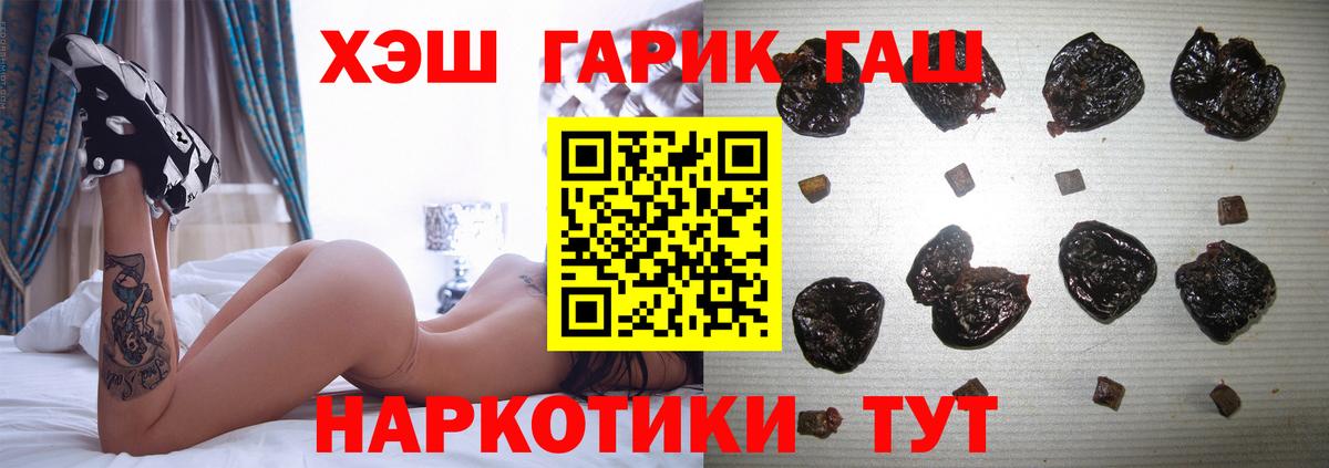 Гашиш убойный  Великие Луки  Гашиш гарик 