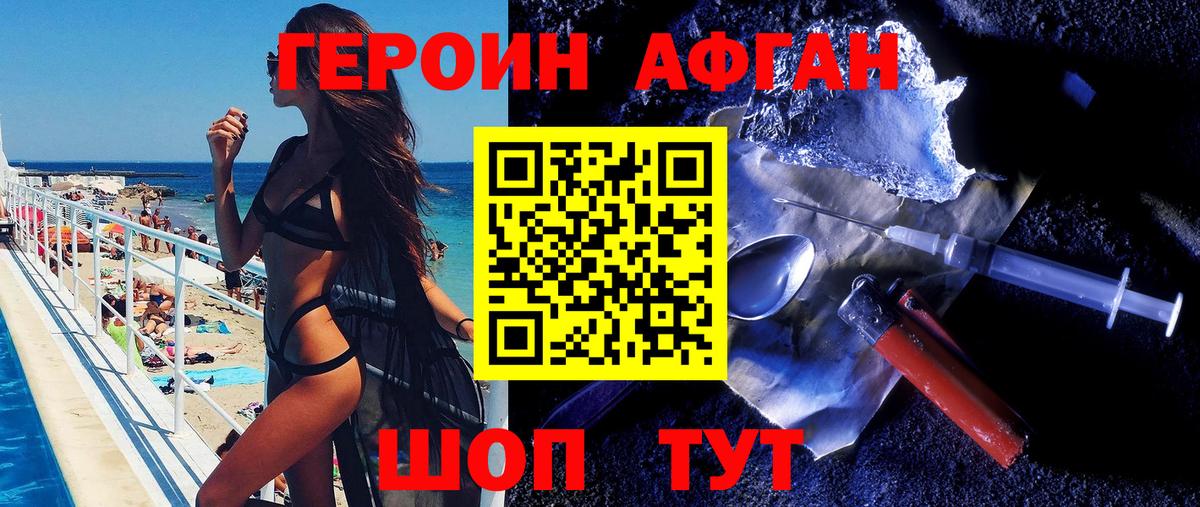 Великие Луки  Героин герыч  Вход с VPN 