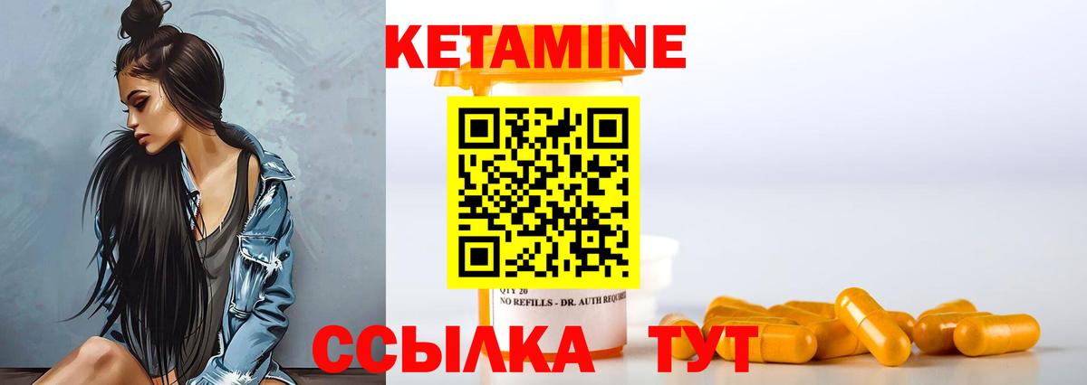КЕТАМИН ketamine  КЕТАМИН VHQ  Великие Луки 