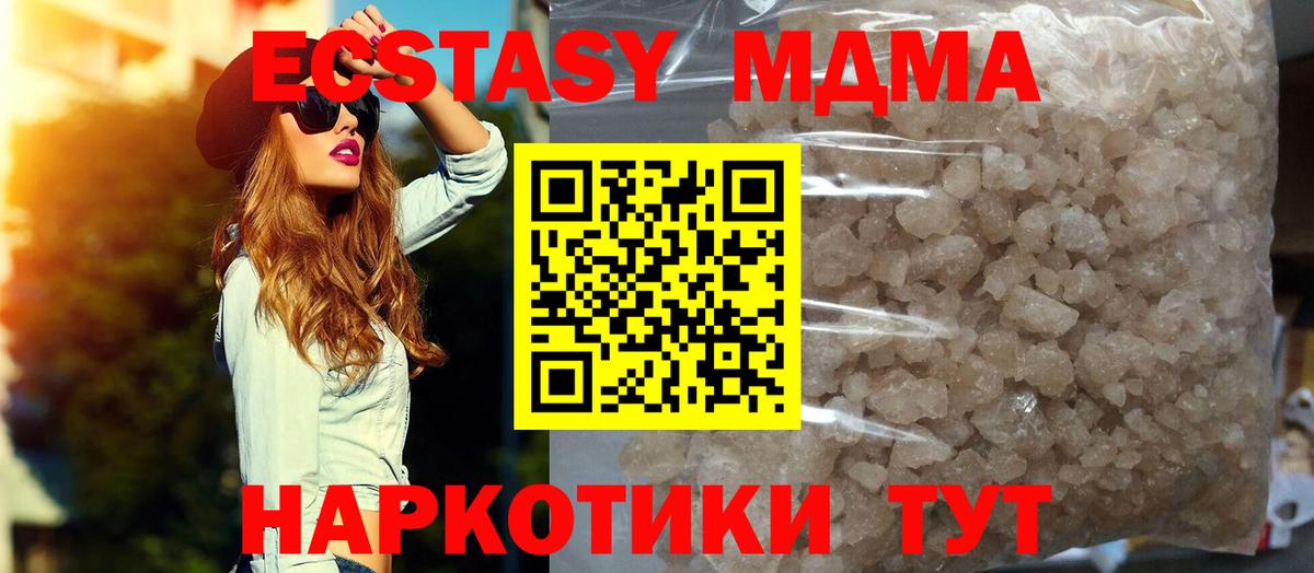 МДМА crystal  МДМА VHQ  Великие Луки 