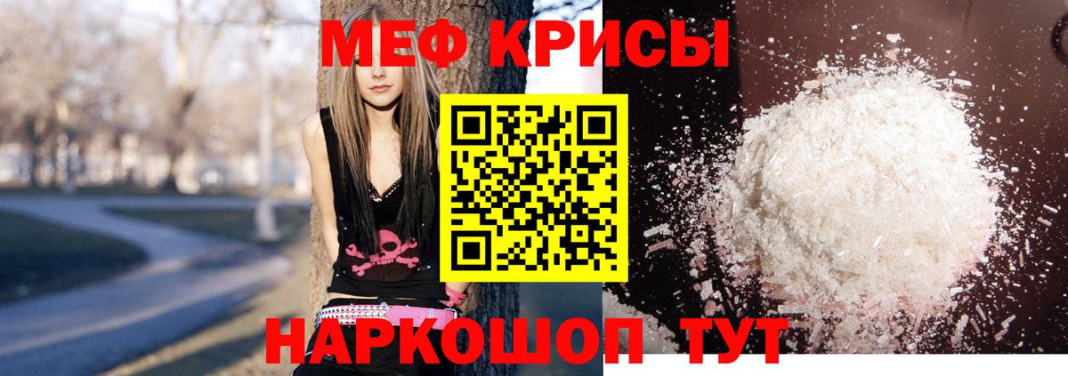 Мефедрон  Меф  Великие Луки  Мефедрон mephedrone 