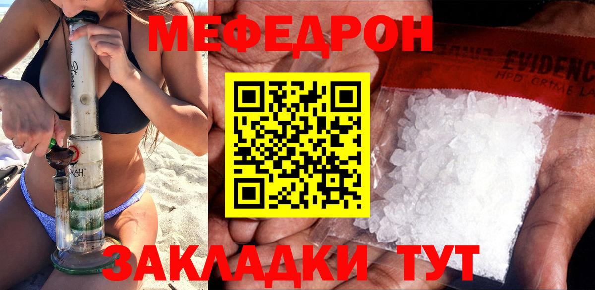 Мефедрон кристаллы  Мефедрон VHQ  Мефедрон  Вход с VPN  Великие Луки 