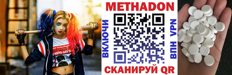 ОМГ ОМГ зеркало  Великие Луки  МЕТАДОН мёд 