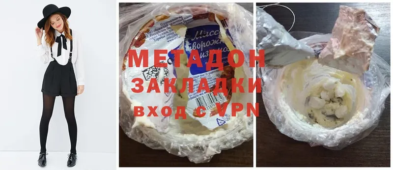 наркота  omg ТОР  Метадон мёд  Великие Луки 