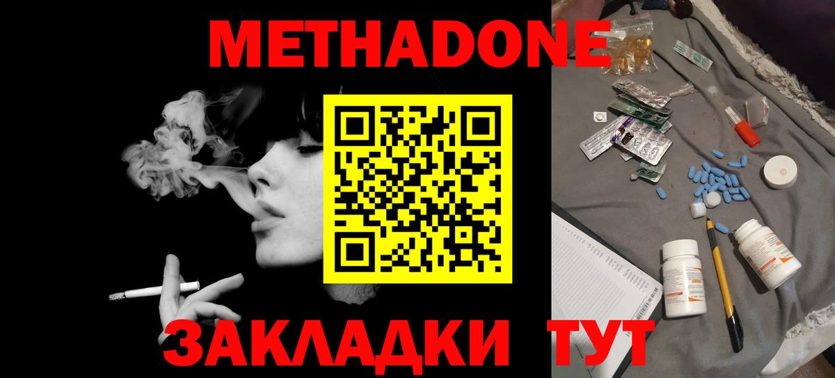 Великие Луки  Метадон мёд  Вход с VPN 