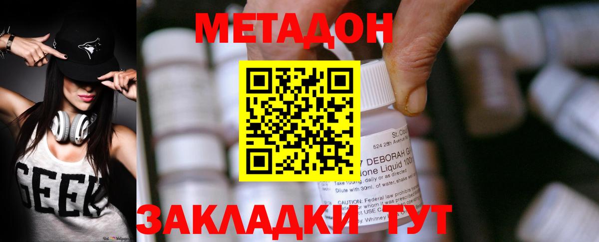 Метадон methadone  ссылка на мегу ТОР  МЕТАДОН VHQ  Великие Луки 
