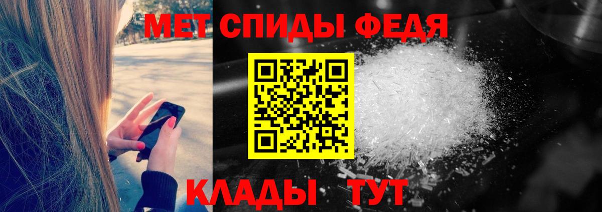 Метамфетамин Methamphetamine  Вход с VPN  Великие Луки 