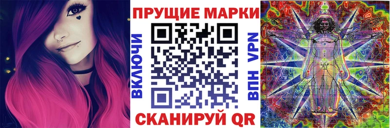 Марки NBOMe 1,5мг  Великие Луки 