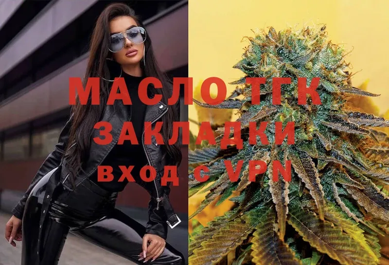 Дистиллят ТГК Wax  Великие Луки 