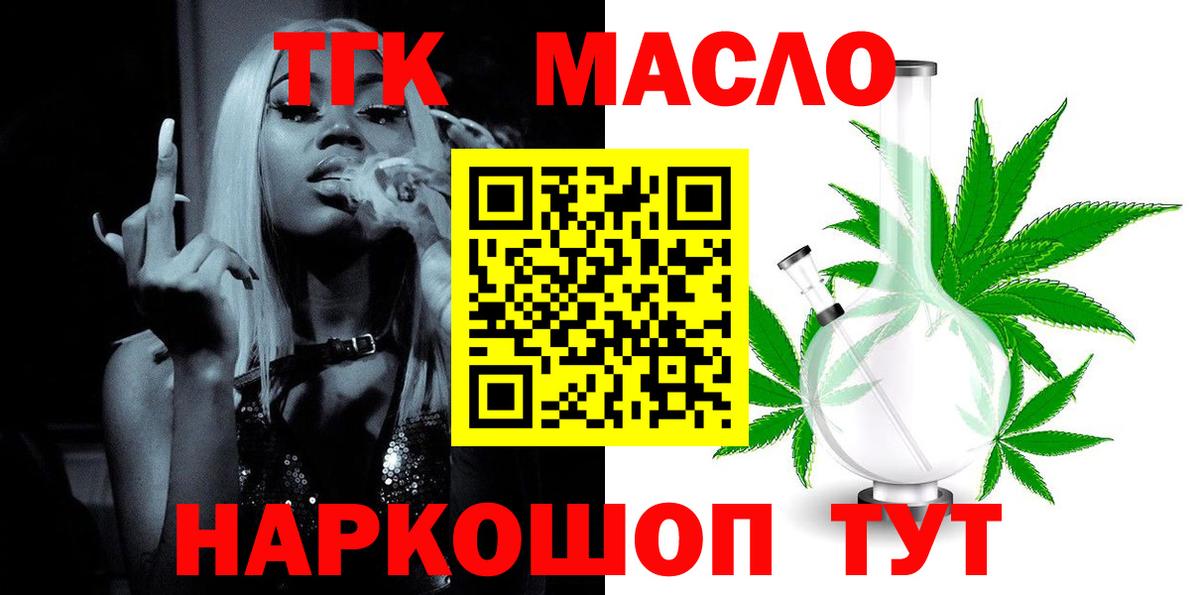 ТГК жижа Великие Луки