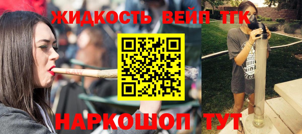 Великие Луки  hydra ТОР  Вход с VPN  ТГК гашишное масло  Дистиллят ТГК вейп 