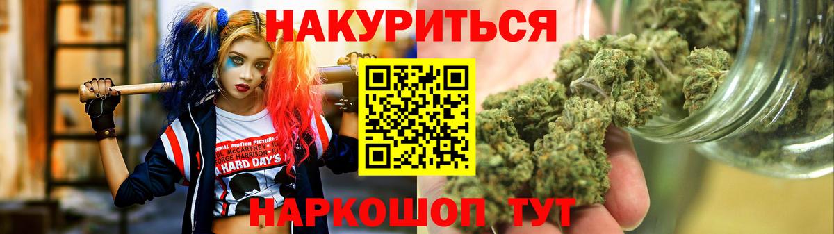 Марихуана план Великие Луки